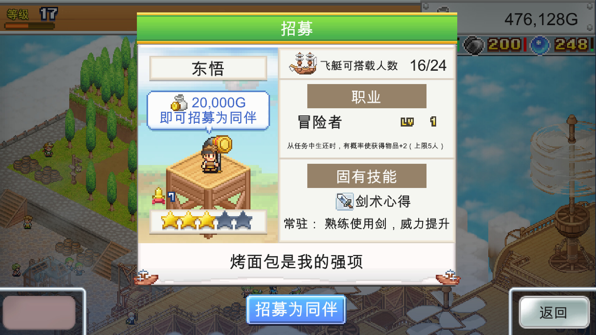 图片[7]-飞空艇探险物语（Skyship Quest Story）Build.23142667[中文][0.11G]-极客游戏