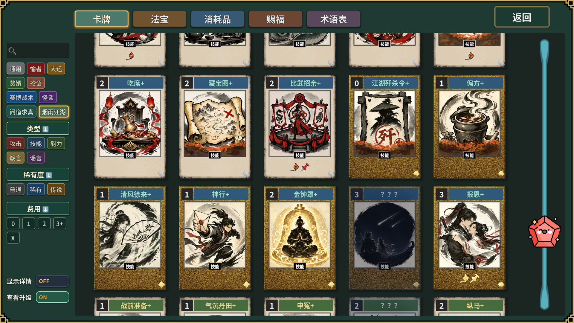 图片[14]-难蚌尖塔 (Meme Cards: Chaos Deck) Build.24241675 [中文][1.5G]-极客游戏