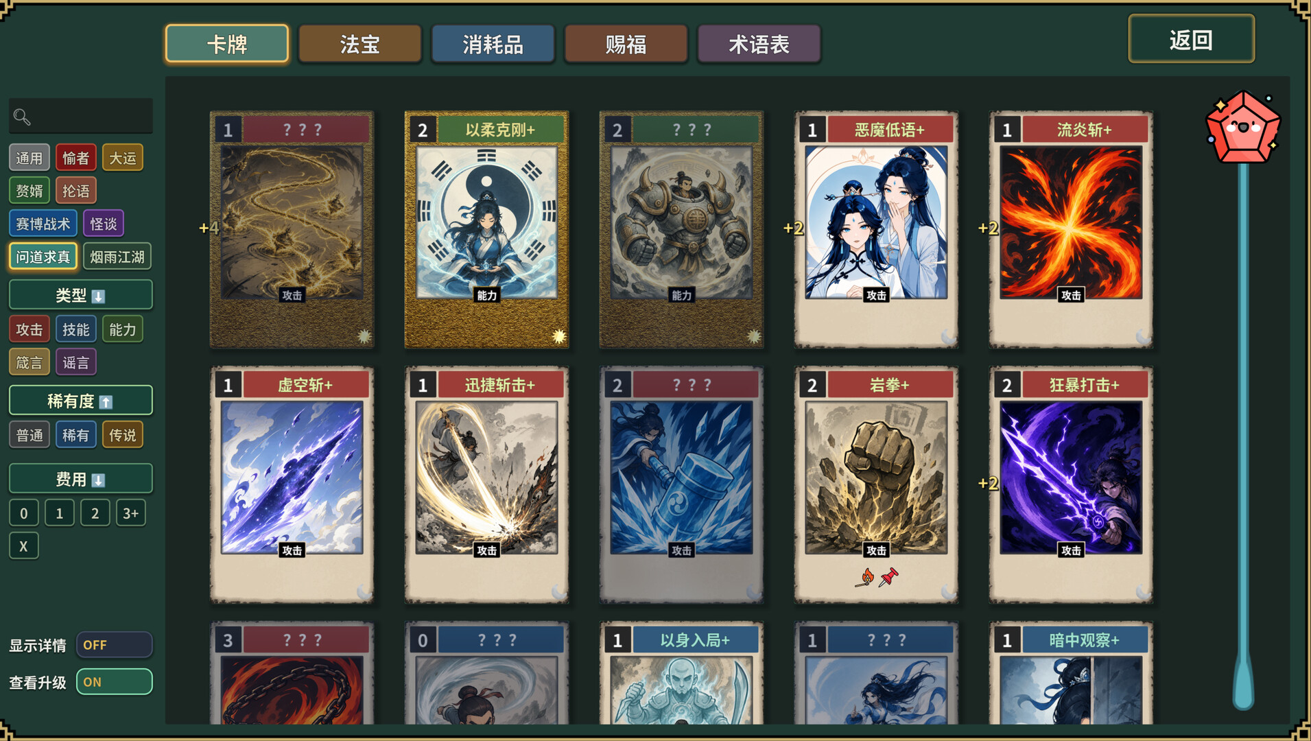 图片[15]-难蚌尖塔（Meme Cards: Chaos Deck）Build.24223636 免安装中文版下载-蒸汽游戏宝库 - 高质量Steam单机游戏下载站
