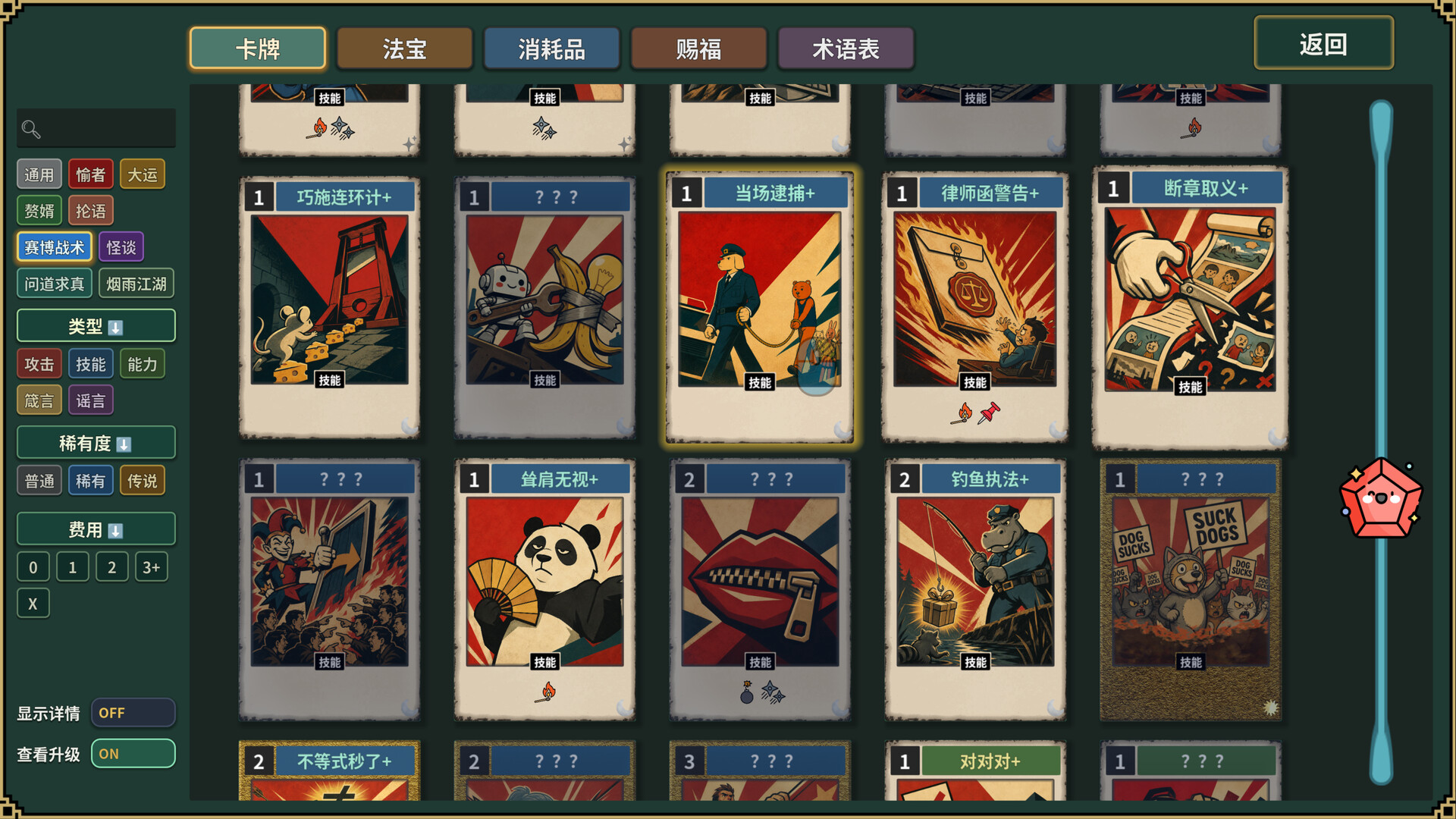 图片[12]-难蚌尖塔 (Meme Cards: Chaos Deck) Build.24241675 [中文][1.5G]-极客游戏
