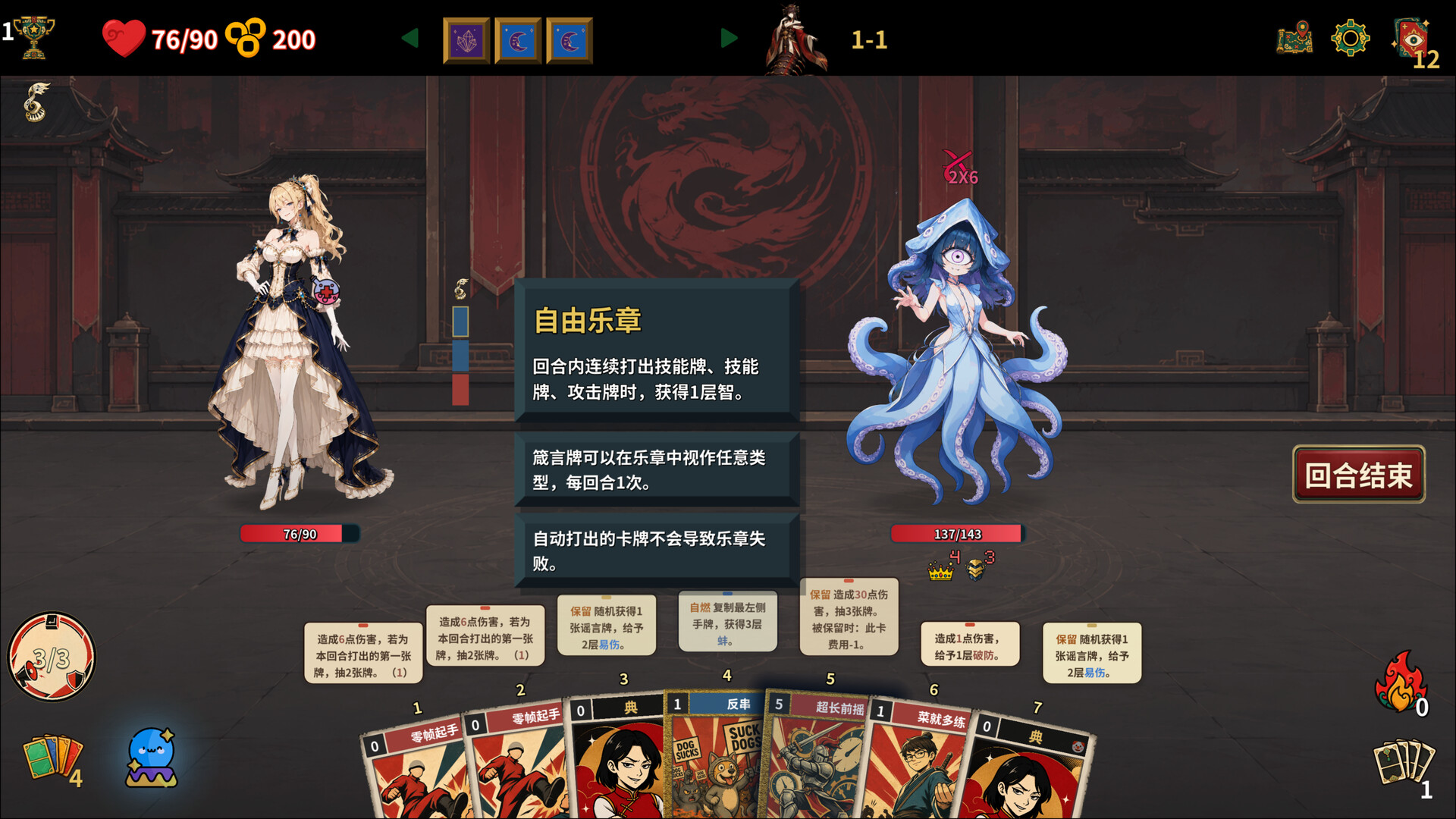 图片[3]-难蚌尖塔 (Meme Cards: Chaos Deck) Build.24241675 [中文][1.5G]-极客游戏