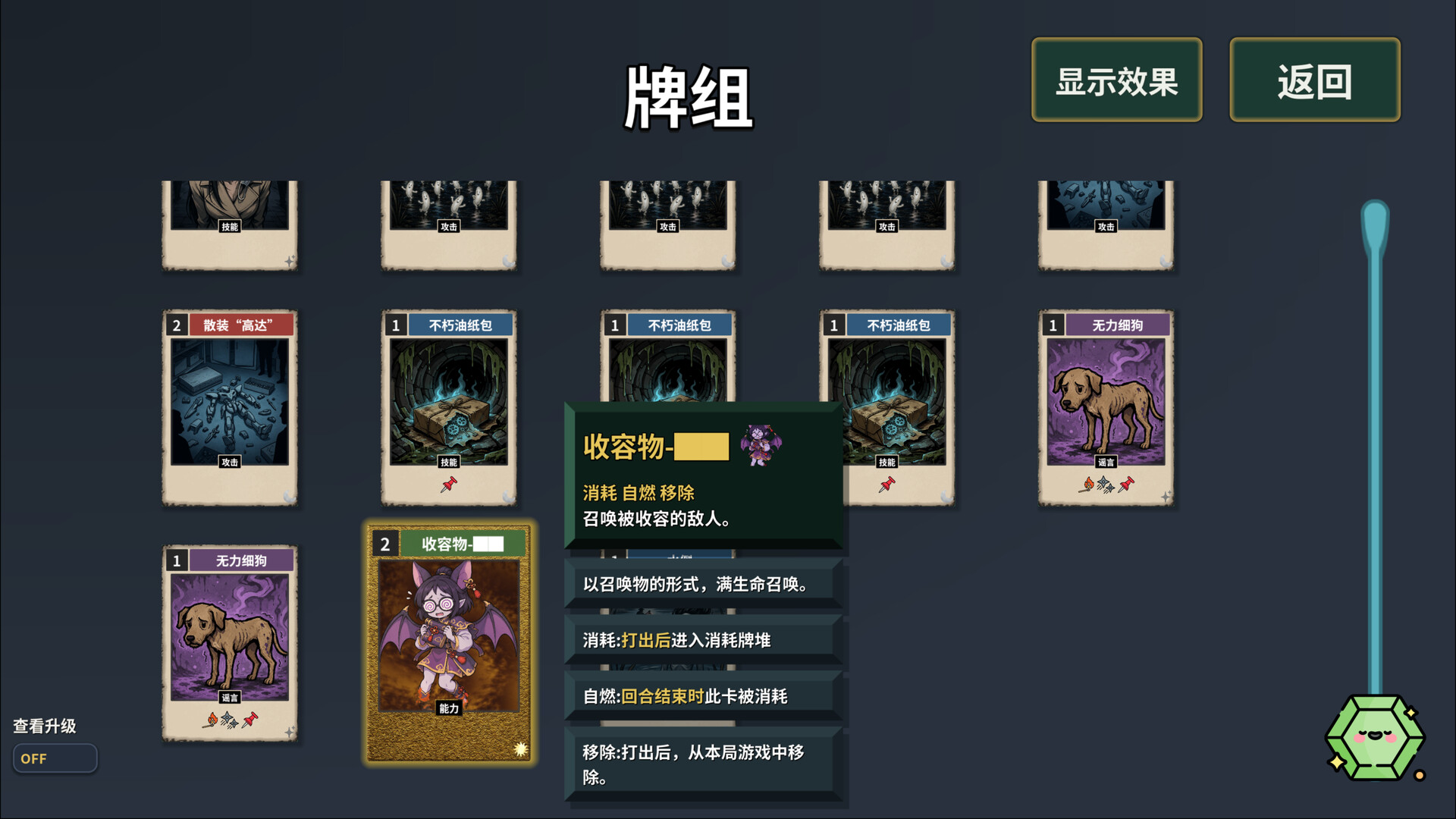 图片[7]-难蚌尖塔 (Meme Cards: Chaos Deck) Build.24241675 [中文][1.5G]-极客游戏