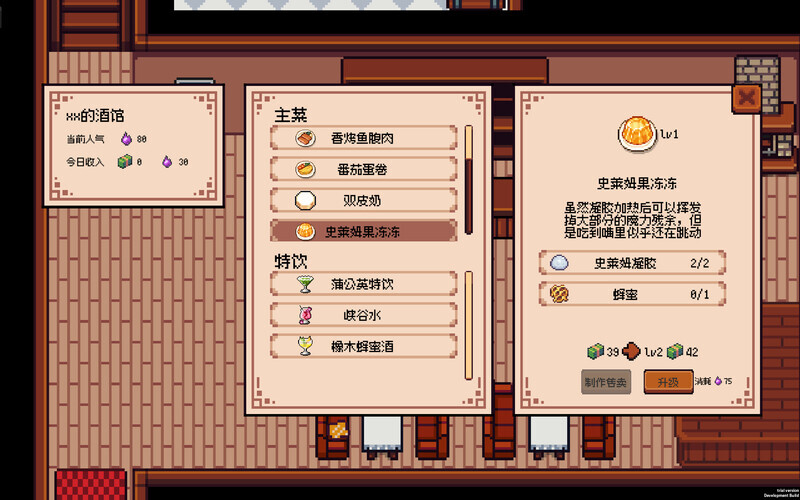 图片[5]-海铃镇今天的饭 (Seabell Supper) Build.24185316 [中文][0.25G]-极客游戏