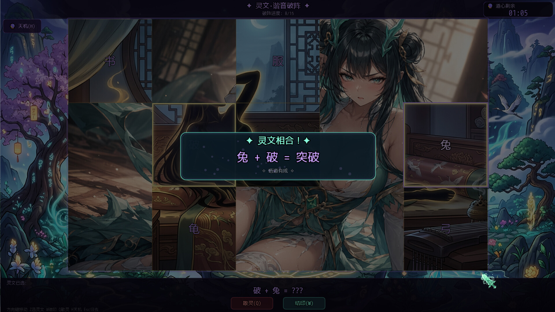师姐别急，我抽卡就变强/Possess Your Senior Sisters and Duel! 截图 18