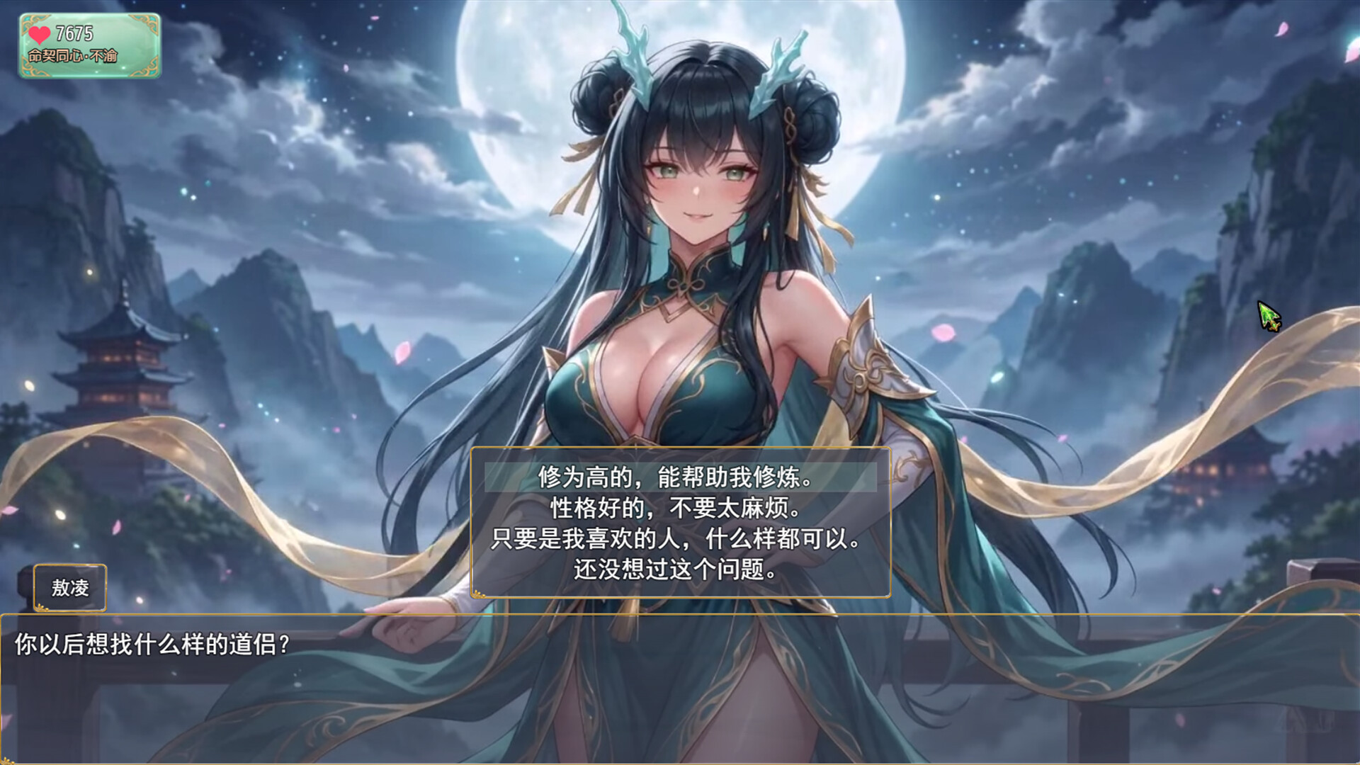 师姐别急，我抽卡就变强/Possess Your Senior Sisters and Duel! 截图 1