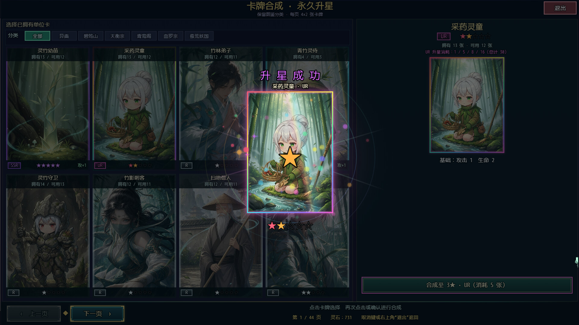 师姐别急，我抽卡就变强/Possess Your Senior Sisters and Duel! 截图 26