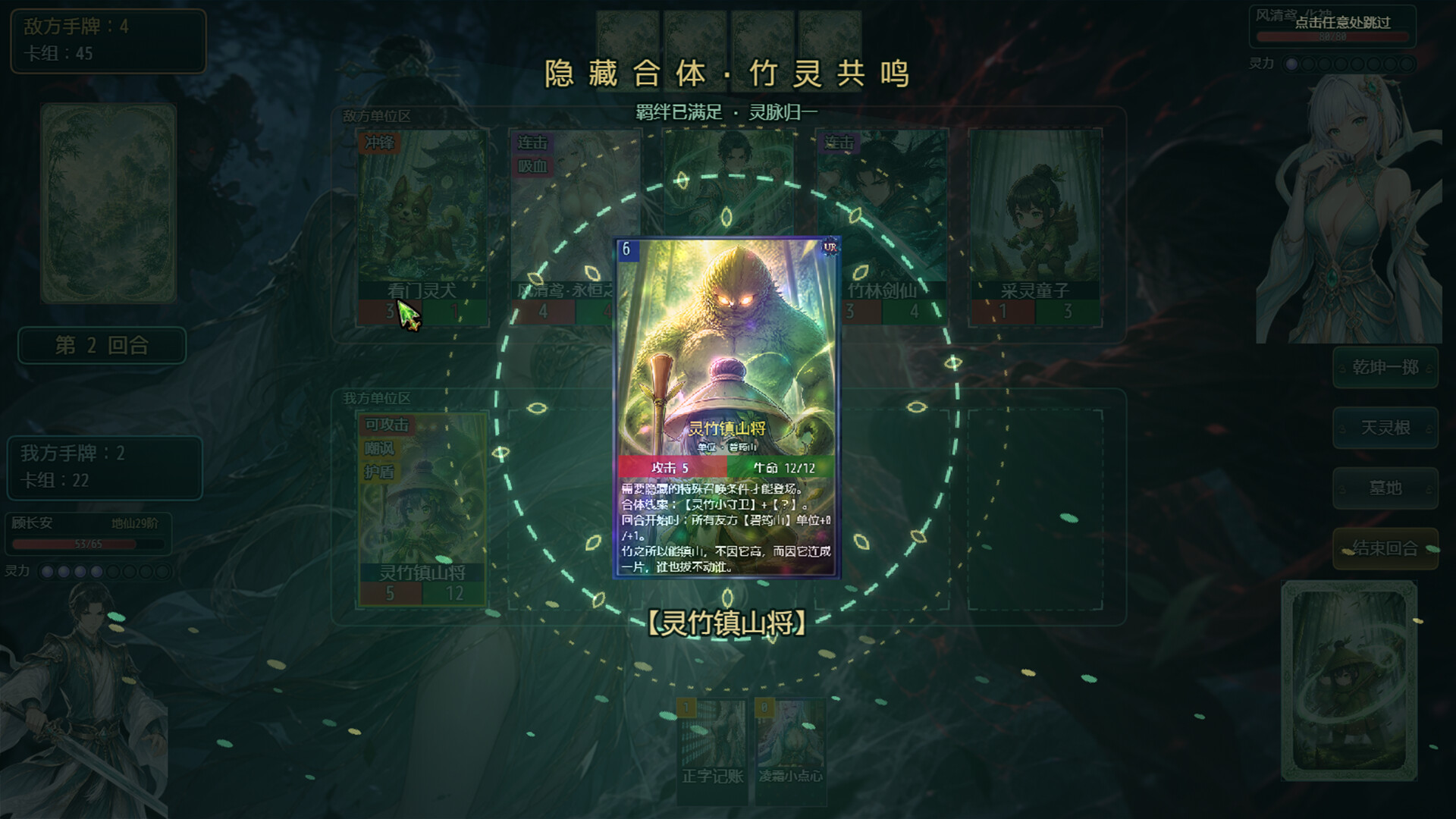 师姐别急，我抽卡就变强/Possess Your Senior Sisters and Duel! 截图 7