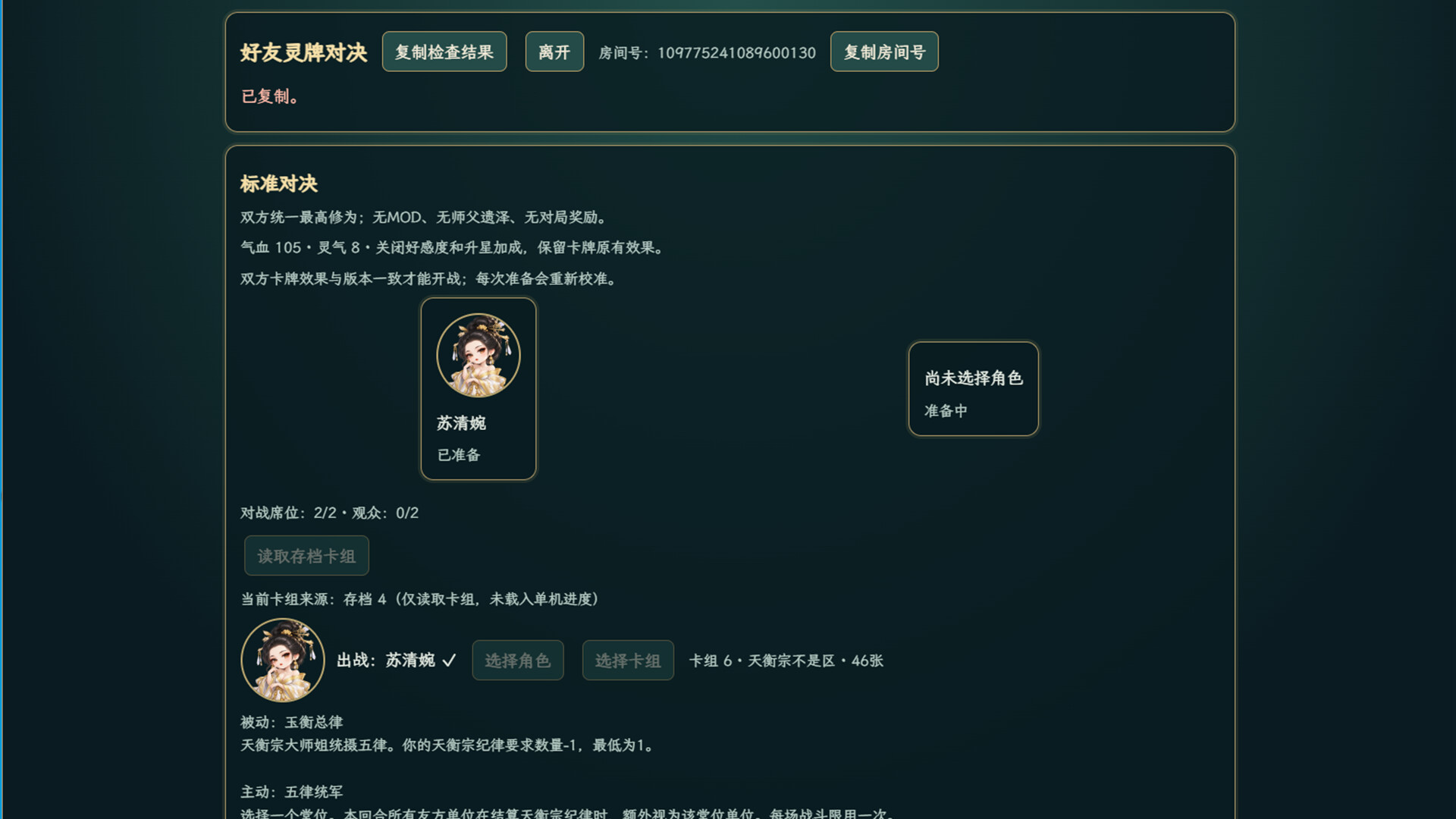 师姐别急，我抽卡就变强/Possess Your Senior Sisters and Duel!