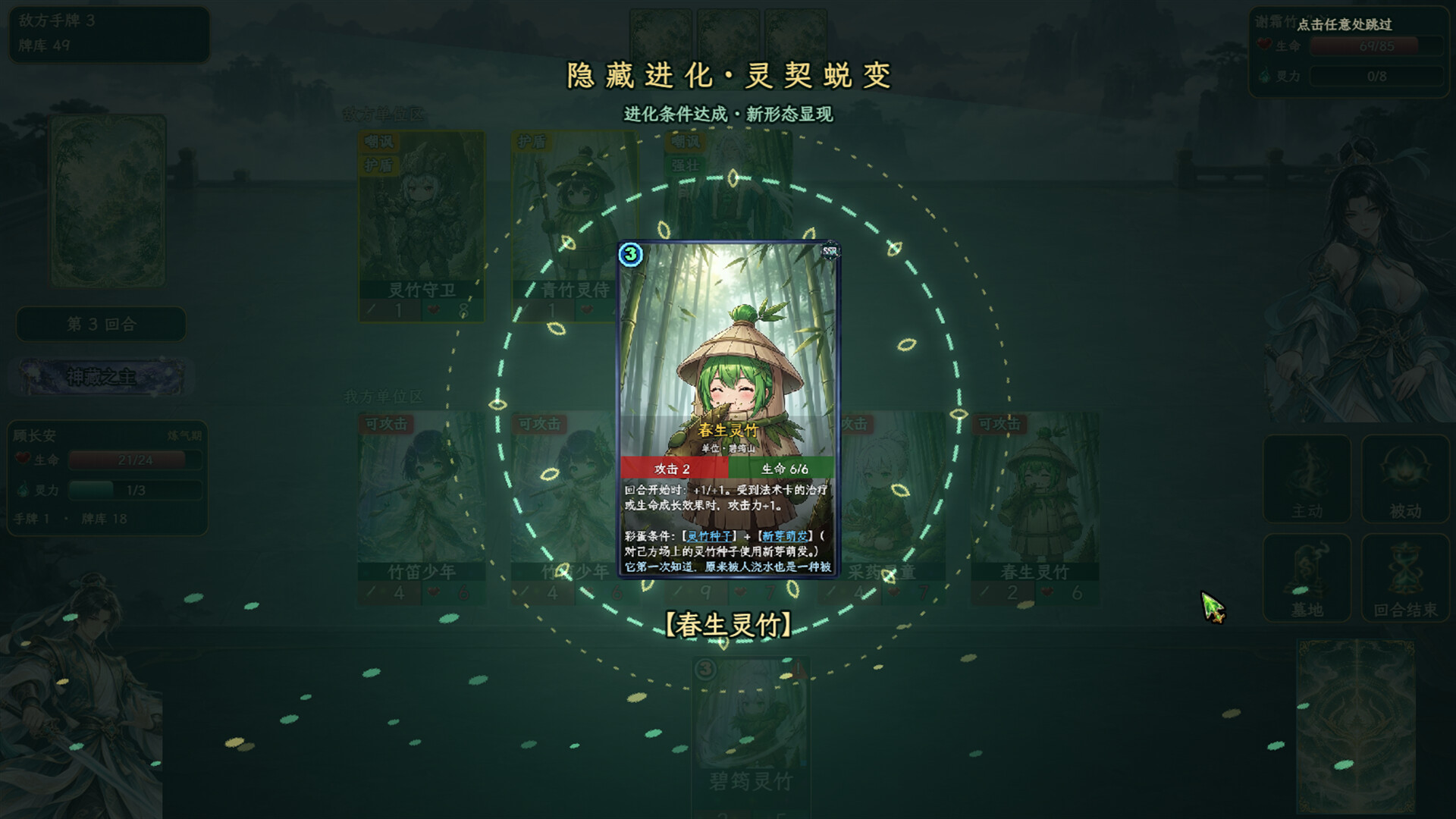师姐别急,我抽卡就变强 游戏截图 5