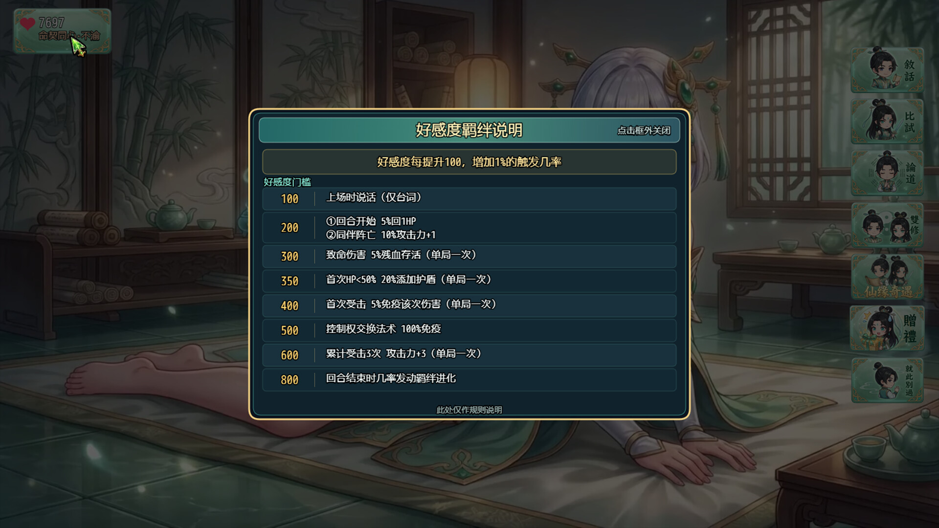 师姐别急，我抽卡就变强/Possess Your Senior Sisters and Duel! 截图 3