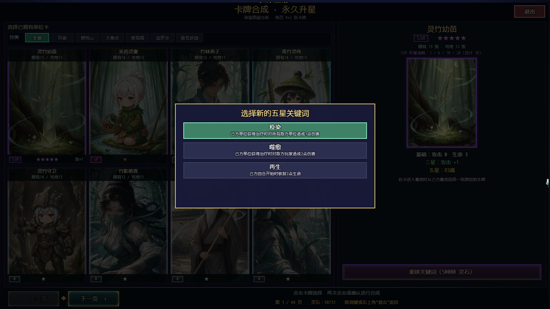 师姐别急，我抽卡就变强/Possess Your Senior Sisters and Duel! 截图 24