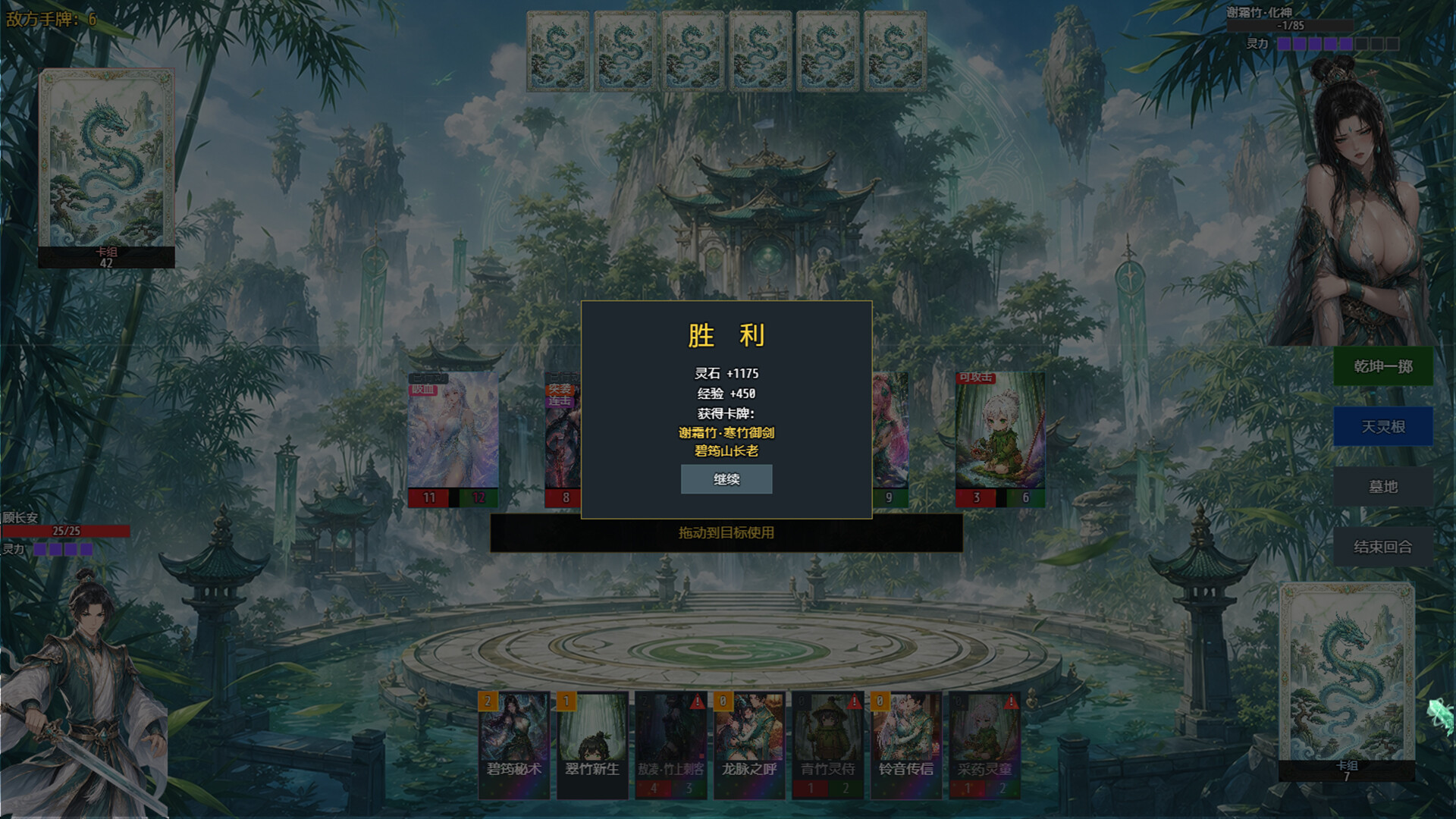 师姐别急，我抽卡就变强/Possess Your Senior Sisters and Duel! 截图 23