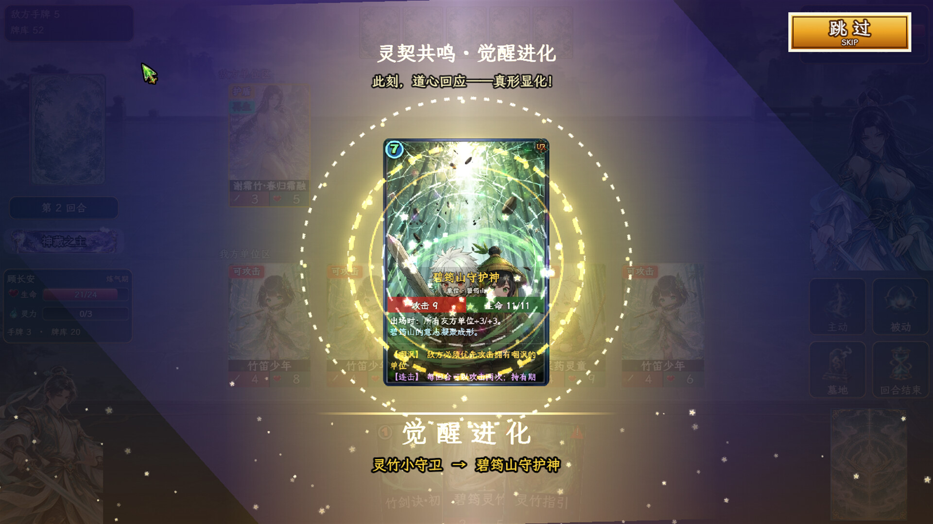 师姐别急,我抽卡就变强 游戏截图 4