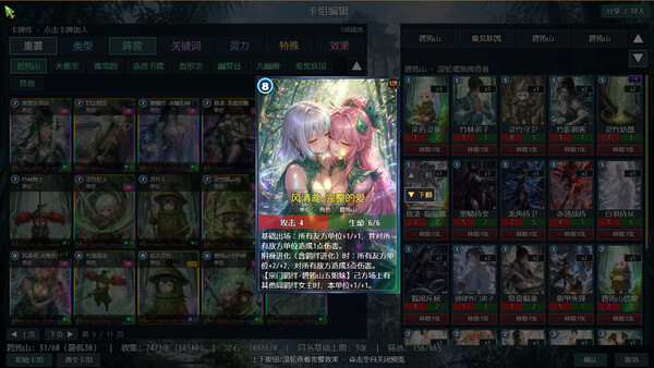 图片[10]-师姐别急，我抽卡就变强/Possess Your Senior Sisters and Duel!-胖哥的小窝