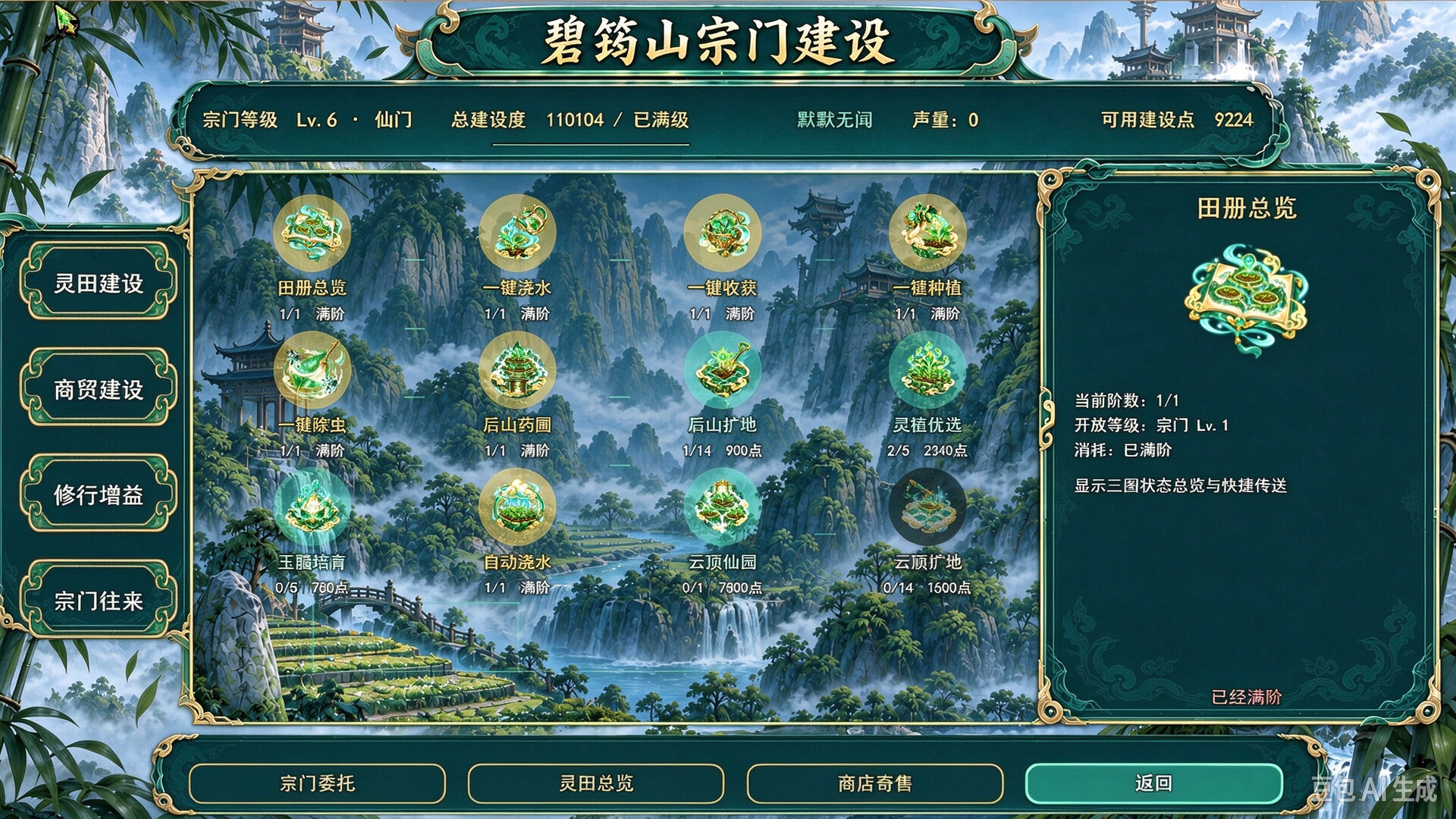 师姐别急，我抽卡就变强/Possess Your Senior Sisters and Duel! 截图 31