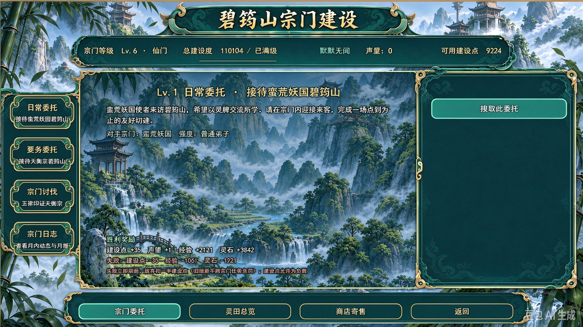 师姐别急，我抽卡就变强/Possess Your Senior Sisters and Duel! 截图 27