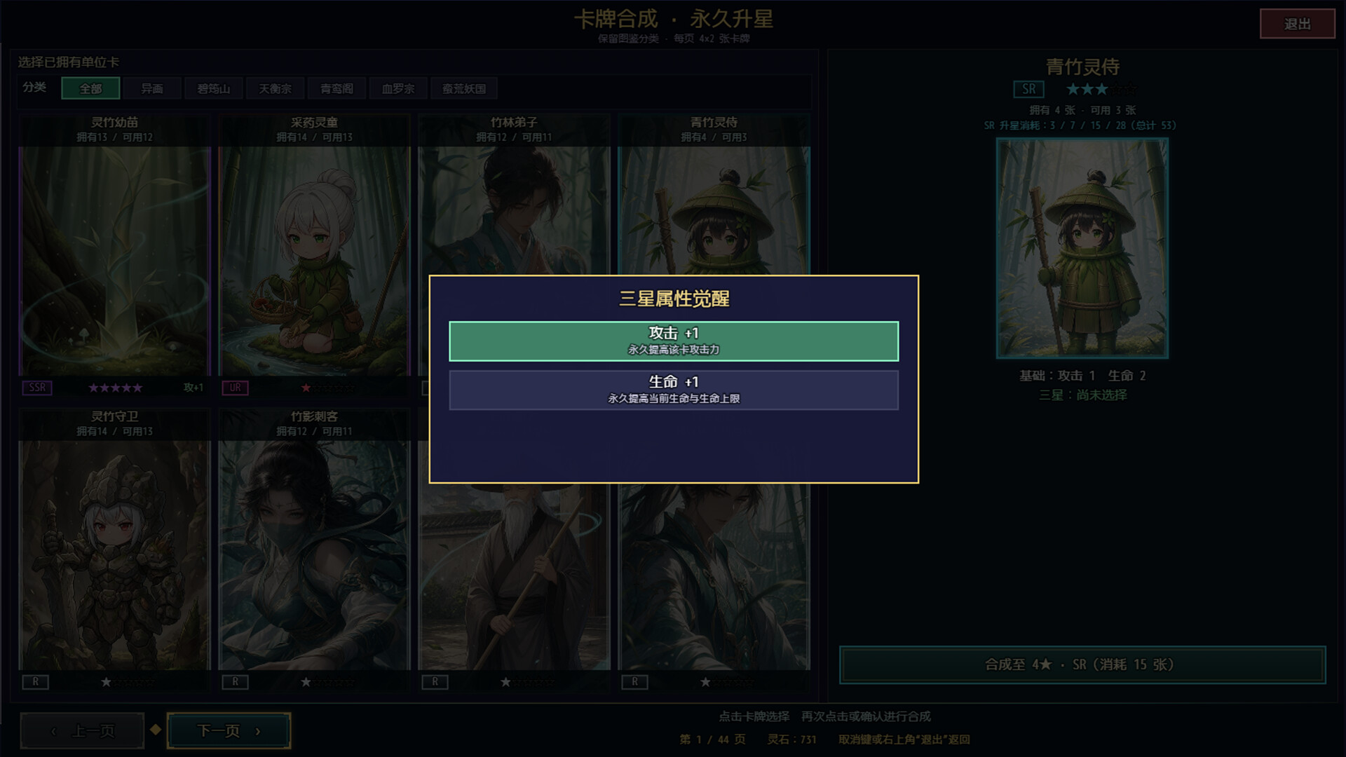 师姐别急，我抽卡就变强/Possess Your Senior Sisters and Duel! 截图 25