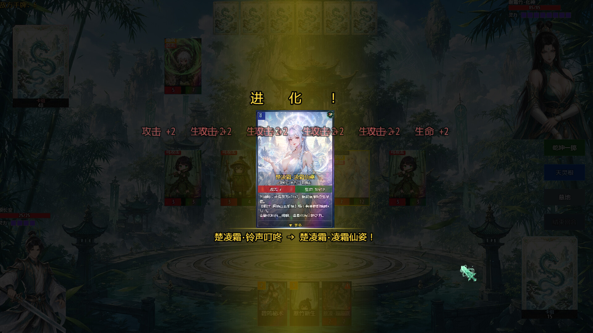 师姐别急，我抽卡就变强/Possess Your Senior Sisters and Duel! 截图 22