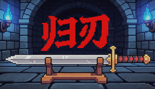 《归刃/Swordless》免安装绿色版