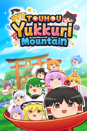 东方油库里山/Touhou Yukkuri Mountain