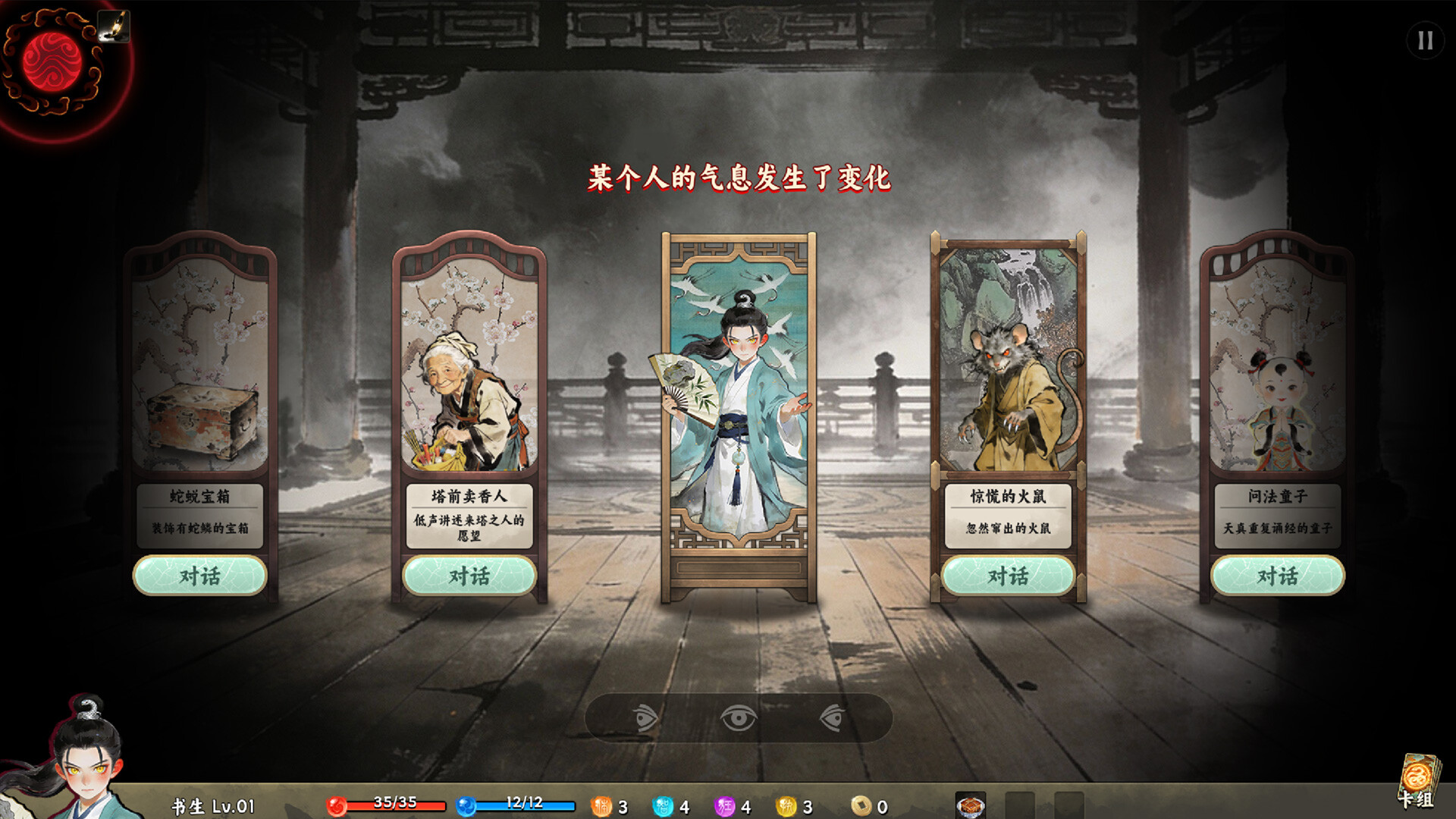 白蛇之子 | The Son of White Snake: Roguelike Deckbuilder|v1.2.024-ea|官方中文|容量805M插图2咸鱼单机官网 截图 #1