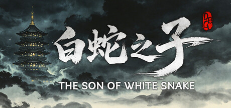 白蛇之子 | The Son of White Snake: Roguelike Deckbuilder|v1.2.024-ea|官方中文|容量805M