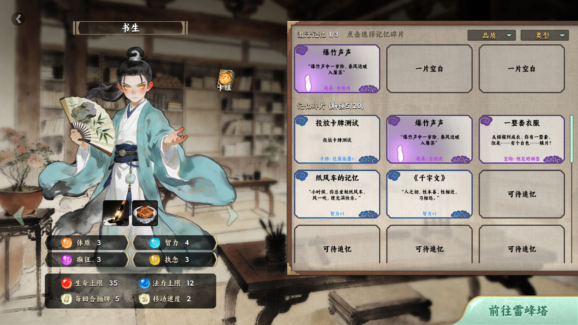 白蛇之子 | The Son of White Snake: Roguelike Deckbuilder|v1.2.024-ea|官方中文|容量805M插图1咸鱼单机官网 截图 #0