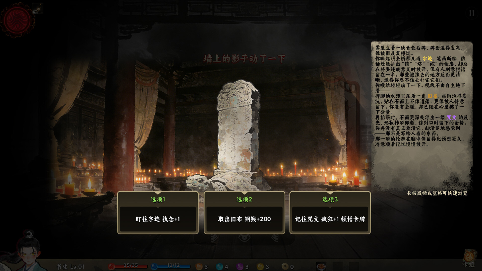 白蛇之子 | The Son of White Snake: Roguelike Deckbuilder - 5