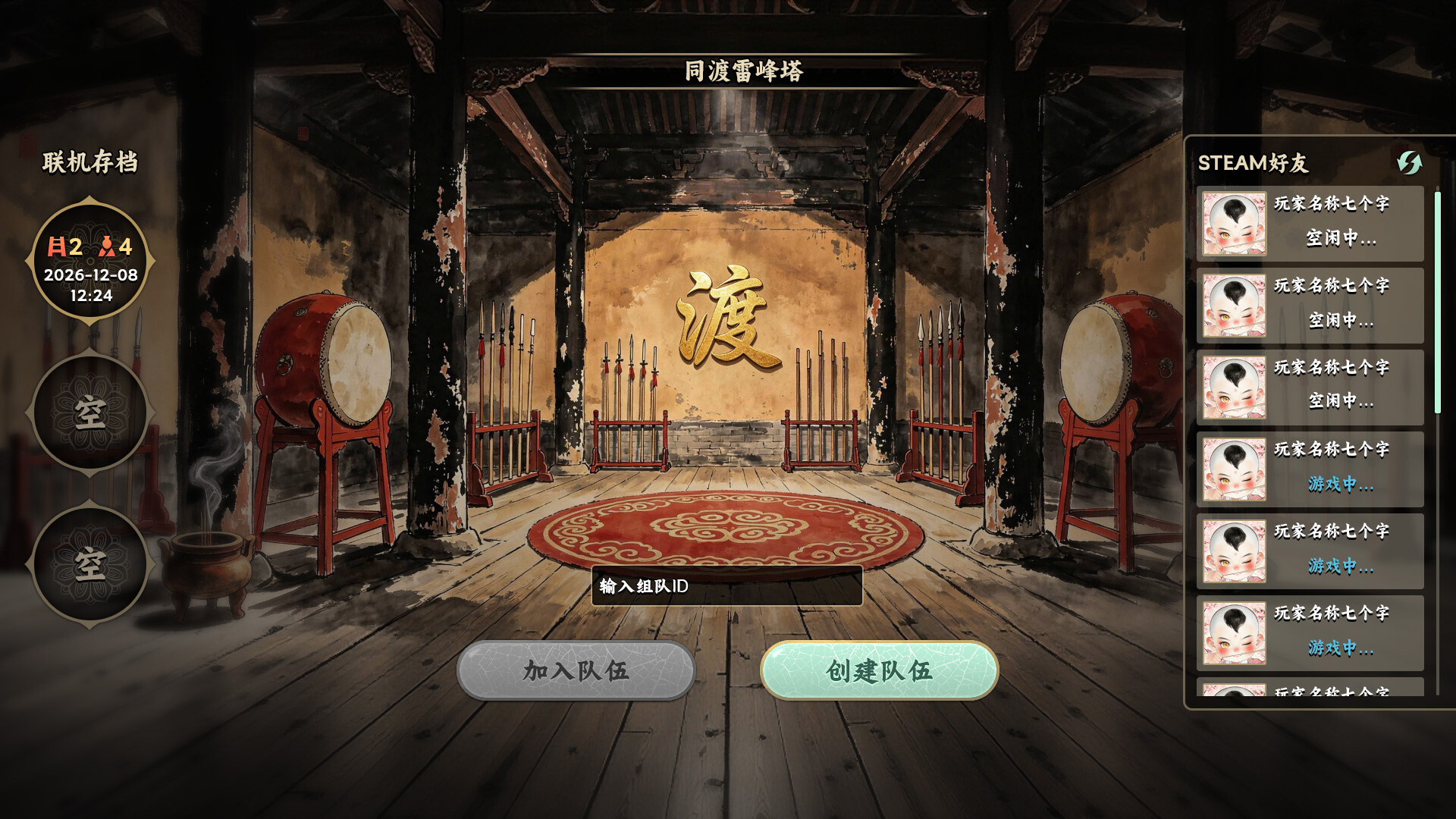 白蛇之子 | The Son of White Snake: Roguelike Deckbuilder - 7