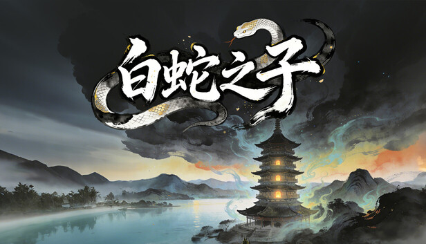 Steam 上的白蛇之子| The Son of White Snake: Roguelike Deckbuilder