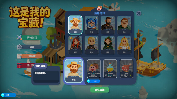 这是我的宝藏！ - PC平台资源截图 13