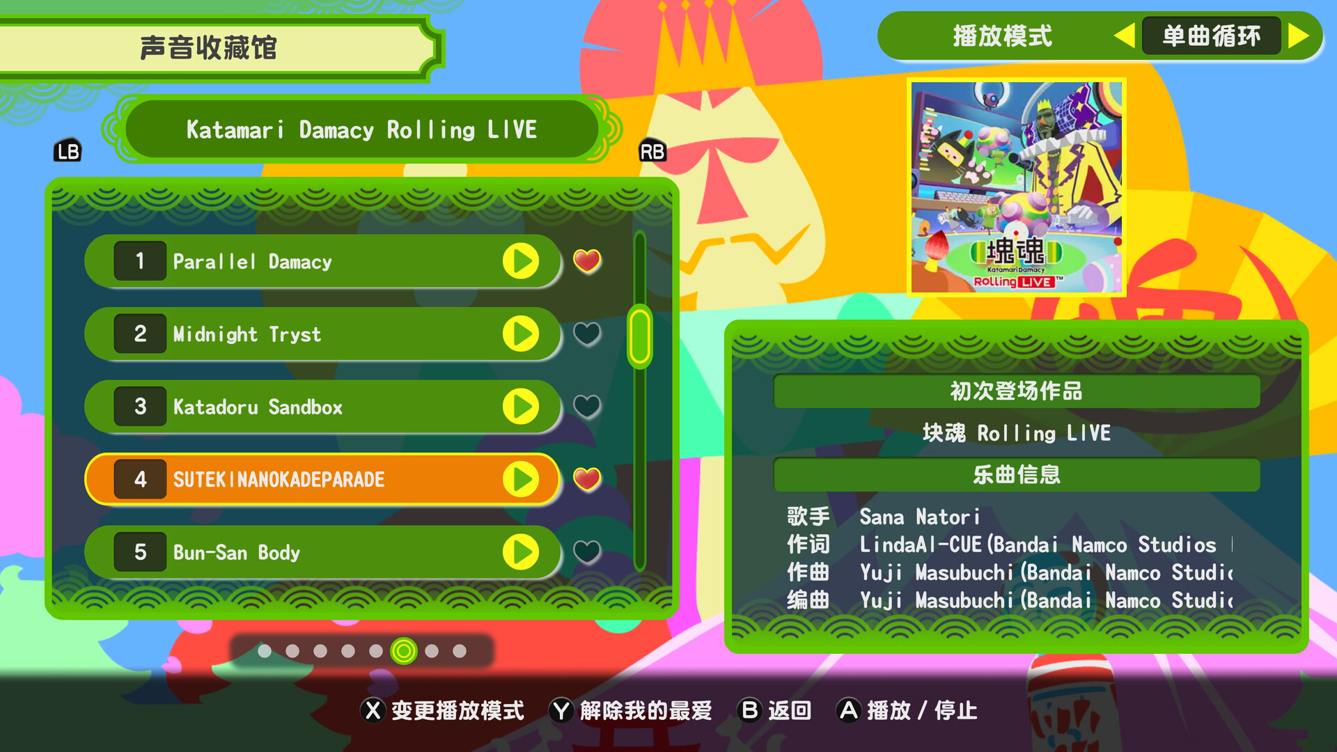 《从前从前有个块魂(Once Upon A KATAMARI)》|v2.0.1+olling LIVE Highlights+全DLC|中文|免安装硬盘版 《从前从前有个块魂(Once Upon A KATAMARI)》|v2.0.1+olling LIVE Highlights+全DLC|中文|免安装硬盘版
