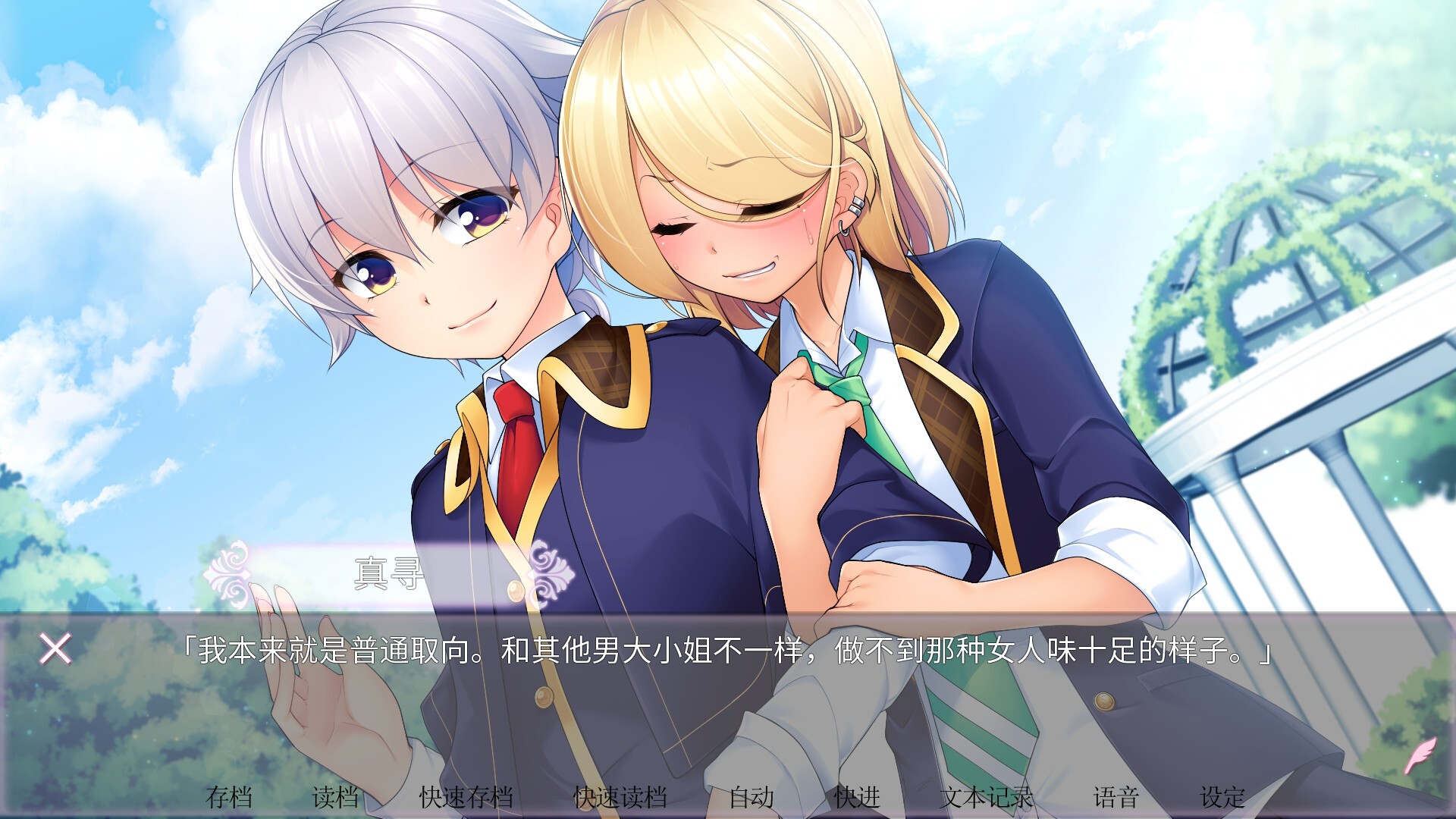 图片[4]-女装百合岚（Trap Yuri Tempest）Build.25455830 [中文][1.16G]-极客游戏