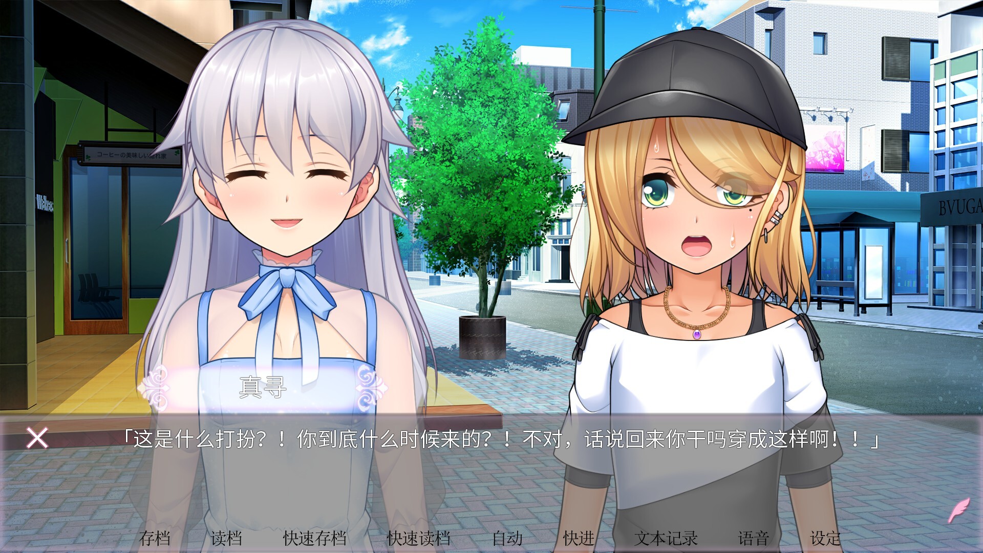 图片[9]-女装百合岚（Trap Yuri Tempest）Build.25455830 [中文][1.16G]-极客游戏