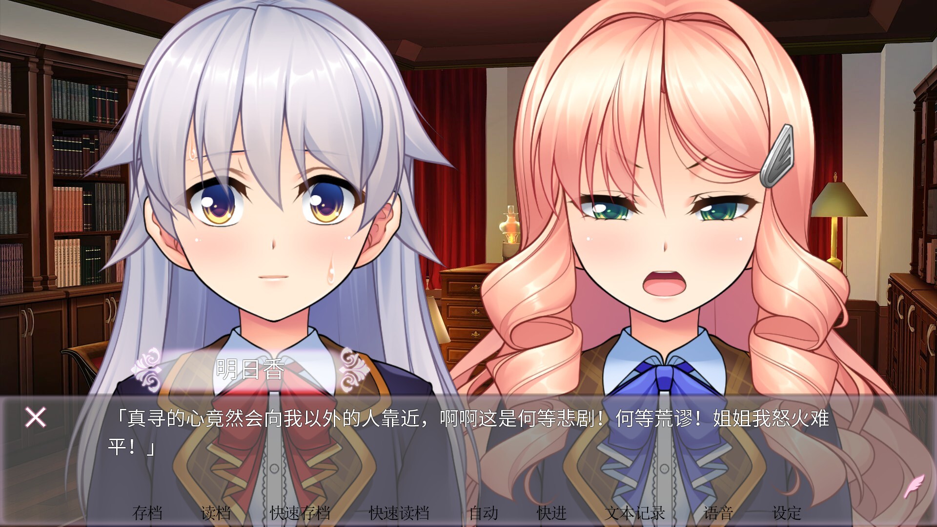 图片[11]-女装百合岚（Trap Yuri Tempest）Build.25455830 [中文][1.16G]-极客游戏