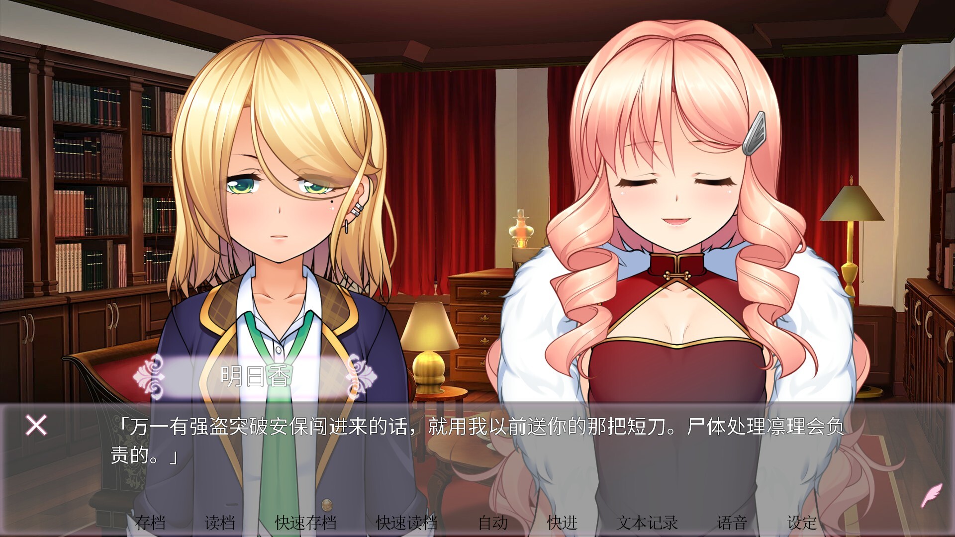 图片[2]-女装百合岚（Trap Yuri Tempest）Build.25455830 [中文][1.16G]-极客游戏