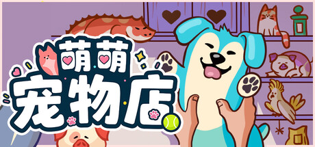 游戏