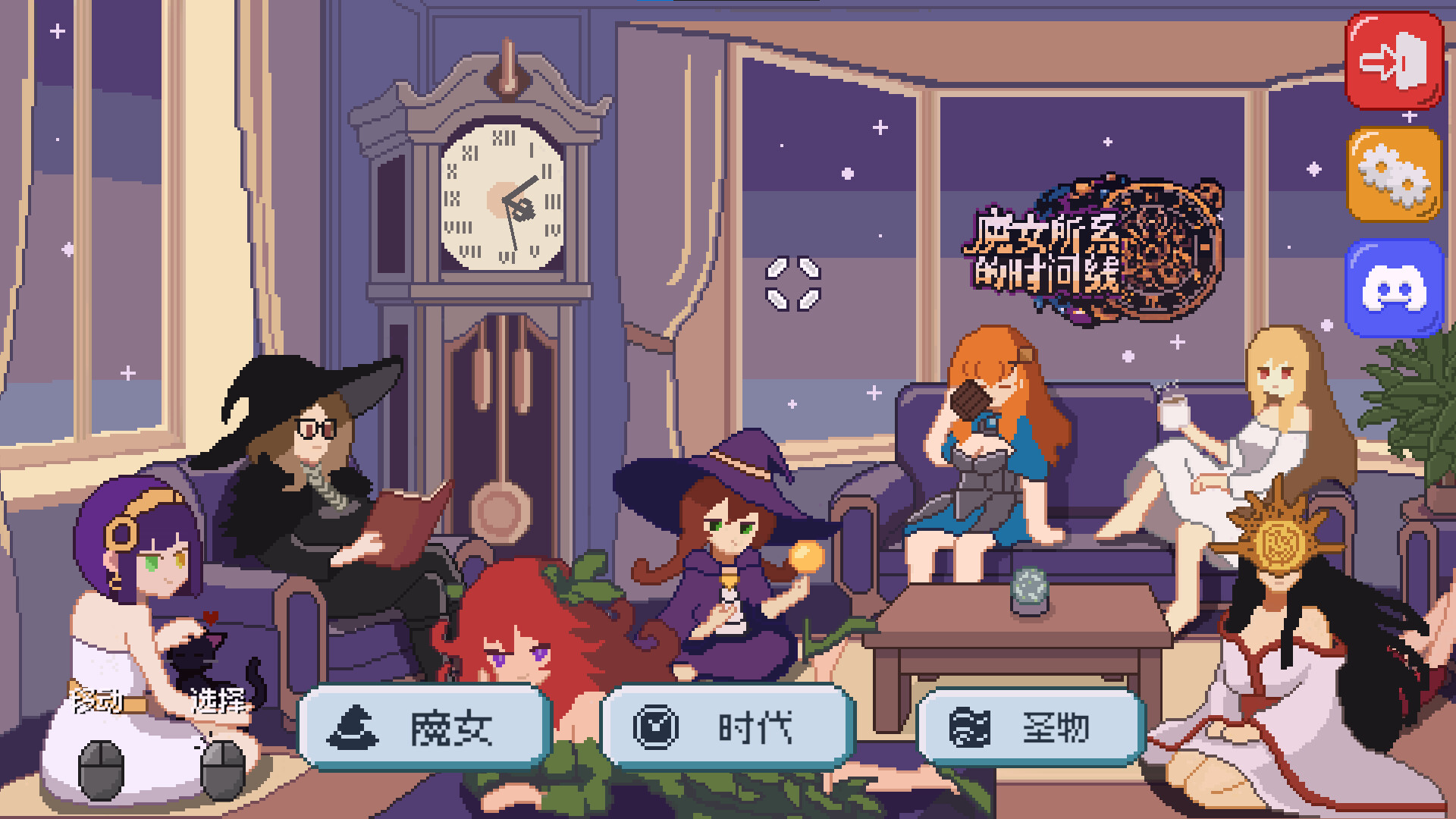 图片[3]-魔女所系的时间线（(TwwwT) The Witches Who Weave Timelines）Build.25404939 [中文][0.29G]-极客游戏