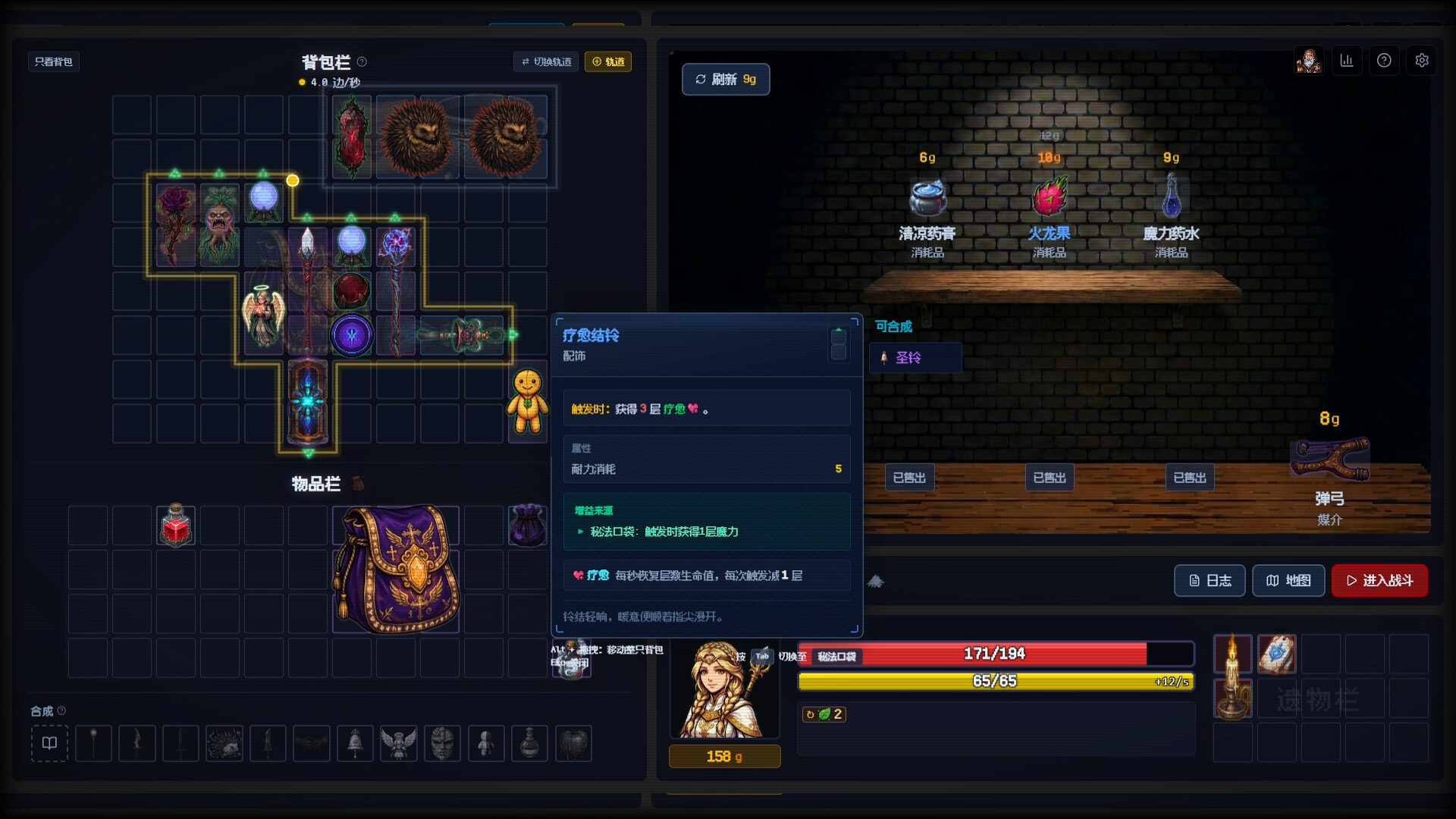 图片[9]-《背包地牢》Build.24259998/Ver.2.0.1 [中文][1.91G]-极客游戏