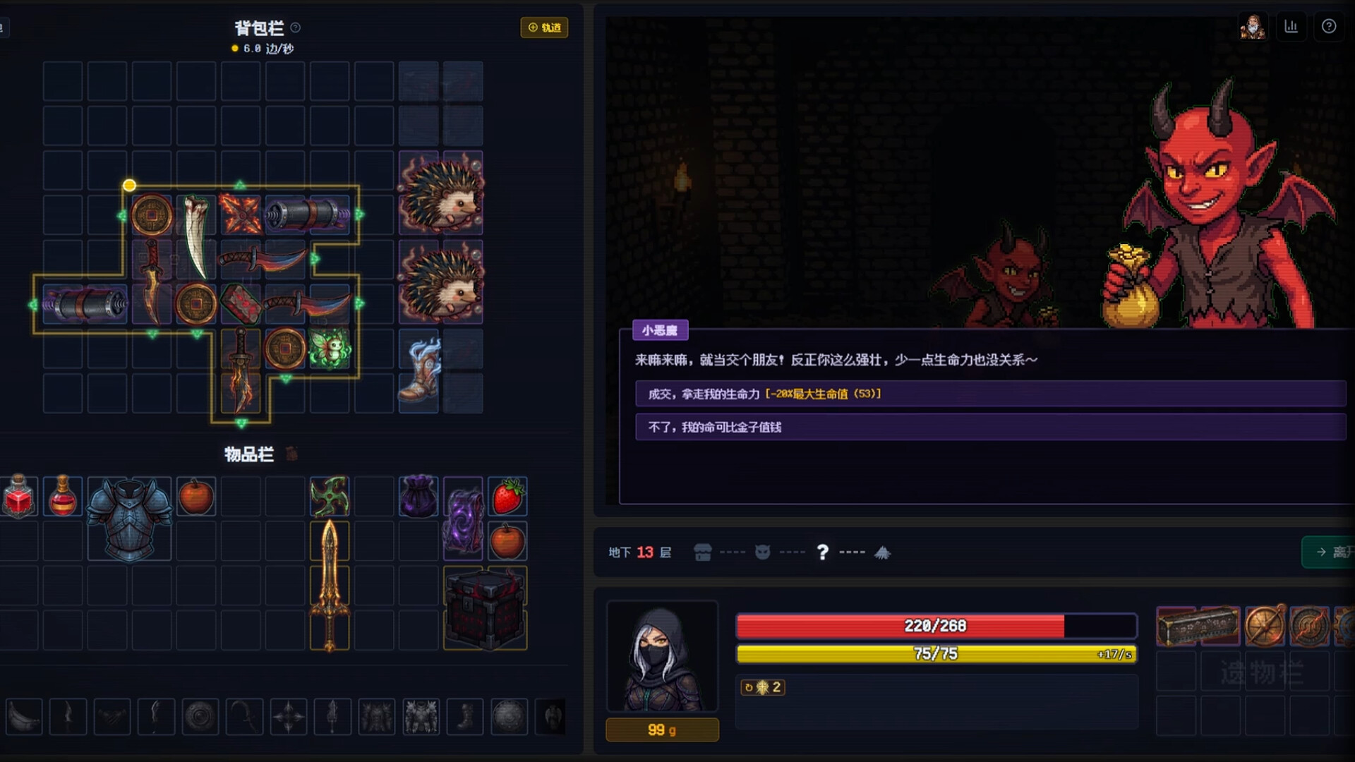 图片[5]-《背包地牢》Build.24259998/Ver.2.0.1 [中文][1.91G]-极客游戏