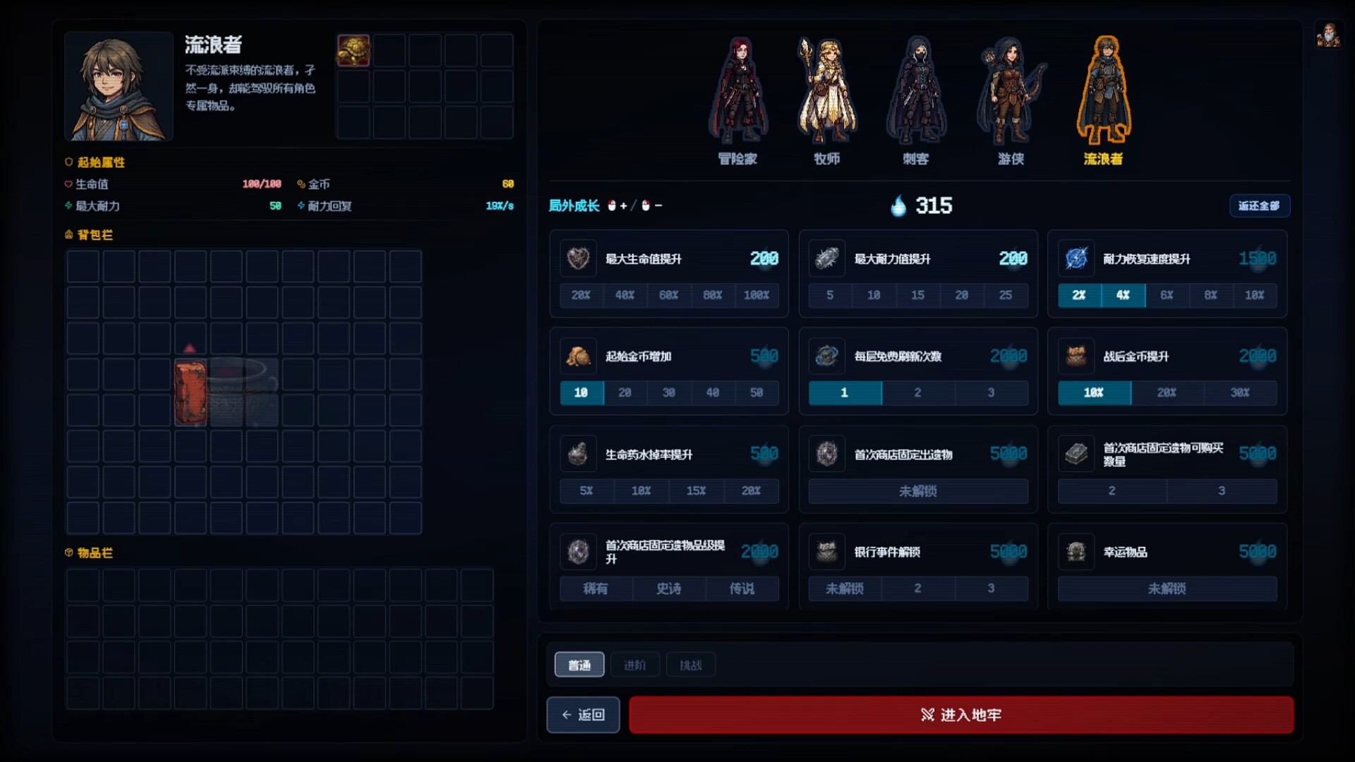 图片[7]-《背包地牢》Build.24259998/Ver.2.0.1 [中文][1.91G]-极客游戏