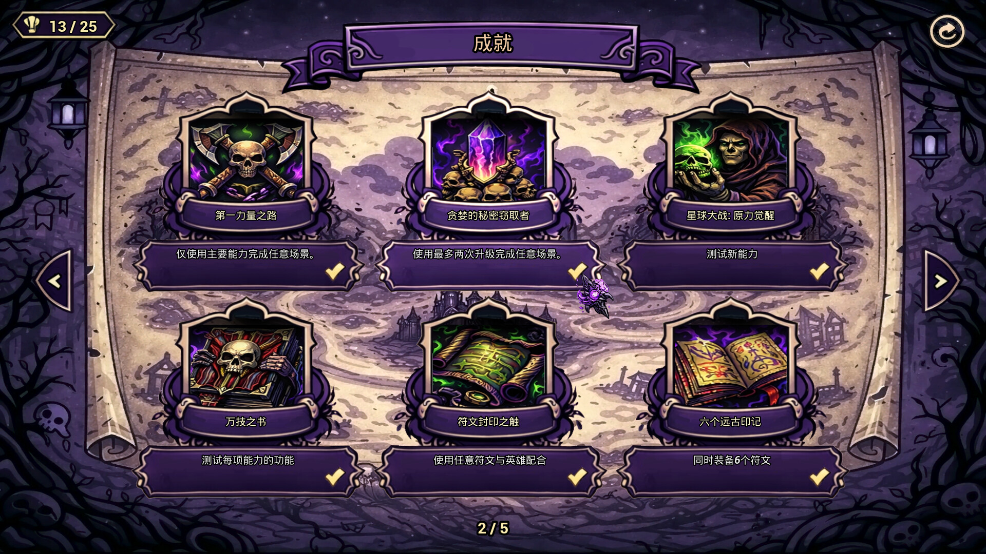 部落来了|官方中文|Horde is Coming - 11