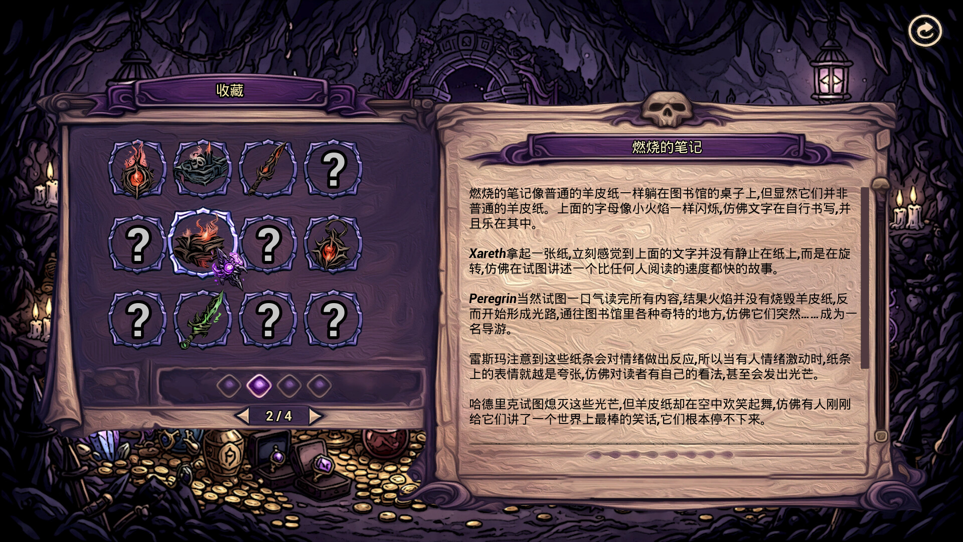 部落来了|官方中文|Horde is Coming - 13