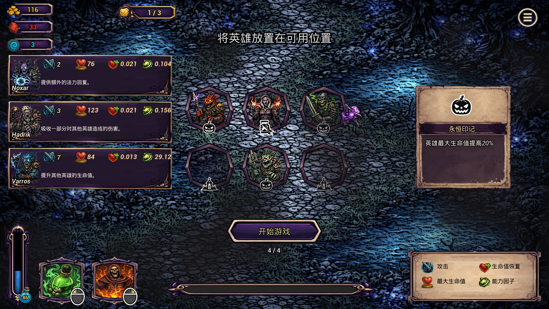 部落来了|官方中文|Horde is Coming - 5