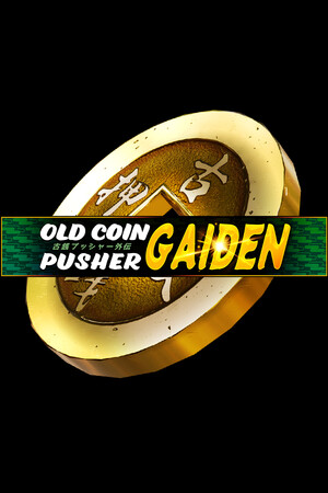 推旧币外传/Old Coin Pusher Gaiden