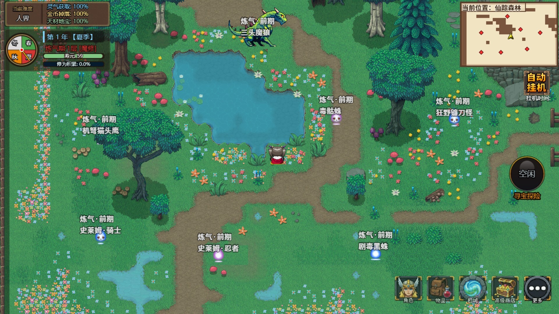 狩魔之旅 支持者版 截图 5