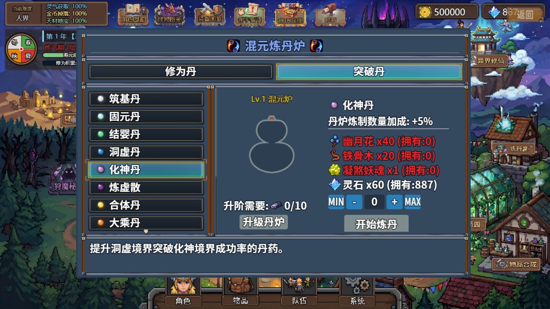 狩魔之旅 支持者版 截图 7