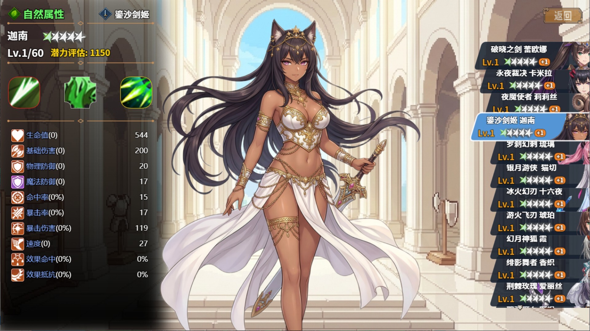 狩魔之旅 支持者版 截图 2