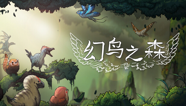 《幻鸟之森/Fantasy Bird Woods》免安装绿色版