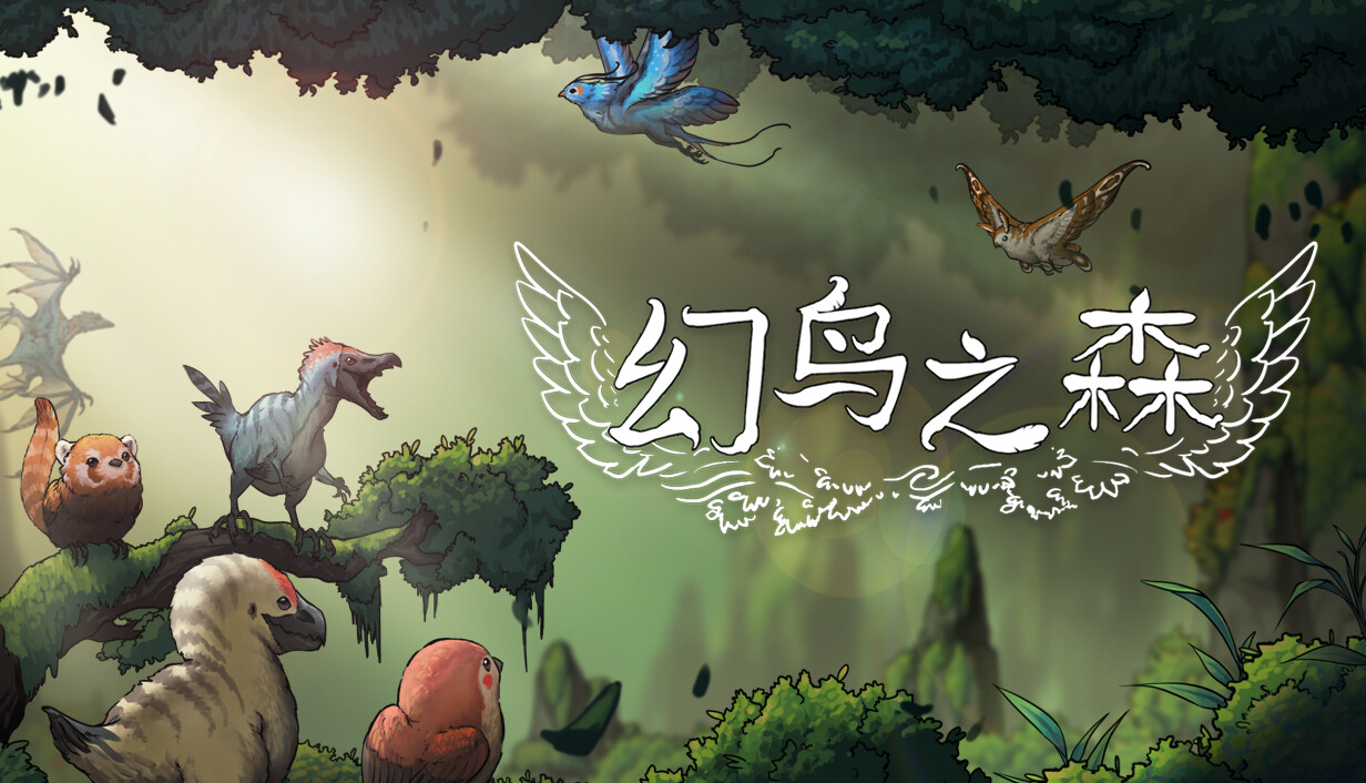 幻鸟之森/Fantasy Bird Woods